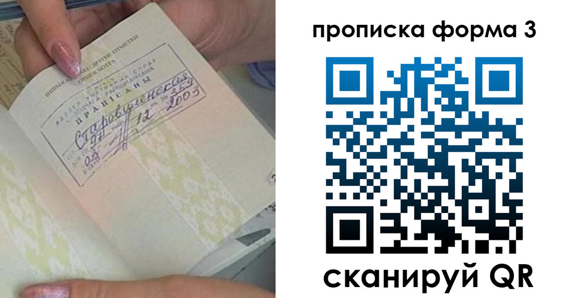 где прописаться в Порхове