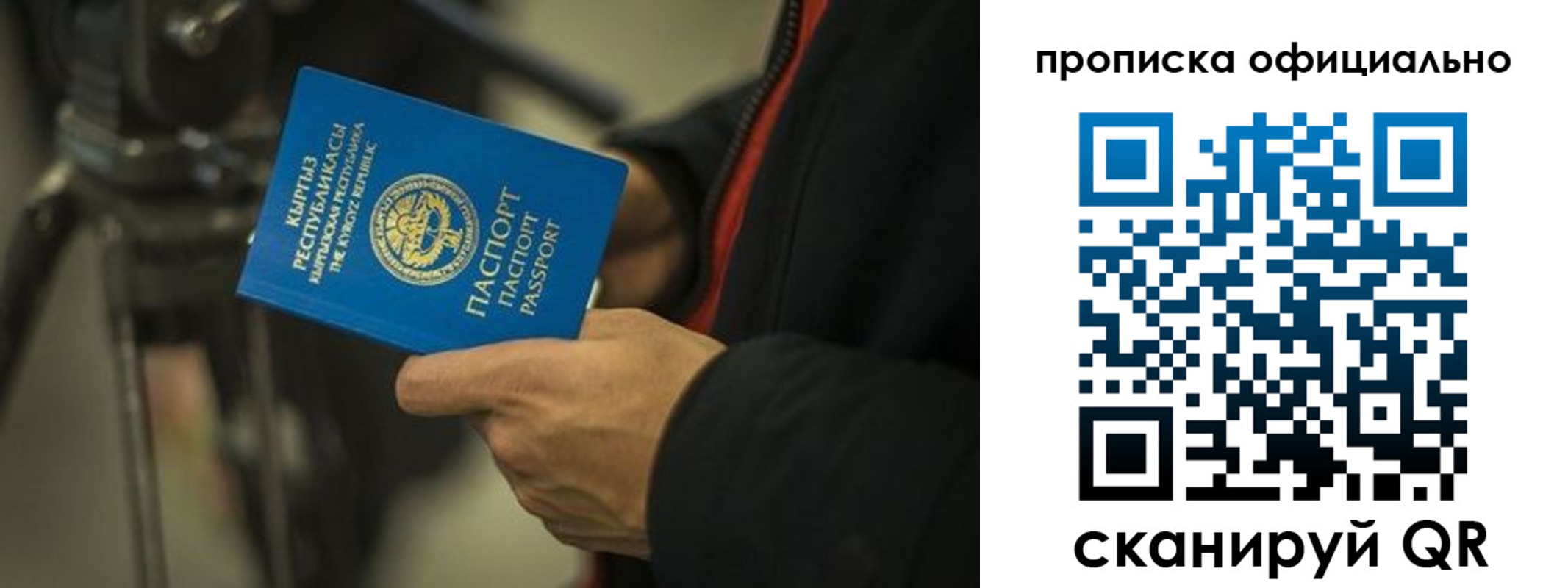 прописка для кредита в Порхове