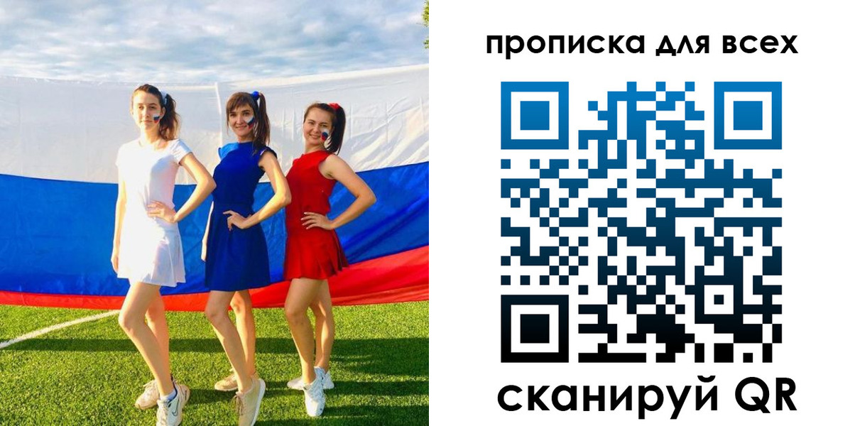прописка в квартире в Порхове