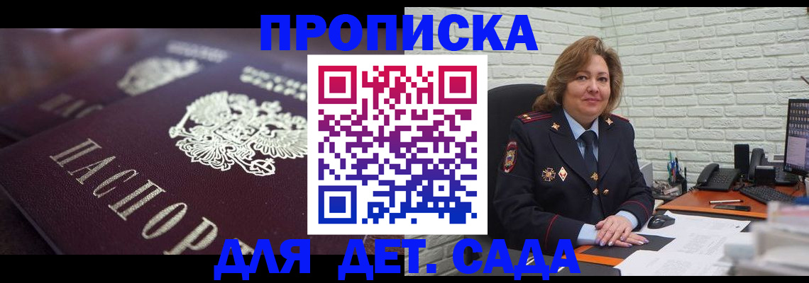 временная регистрация недорого в Порхове
