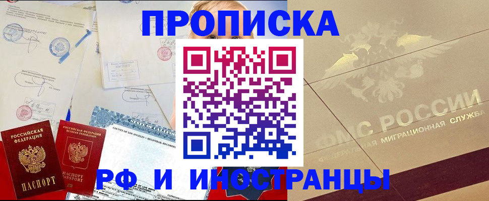 прописка для военкомата в Порхове