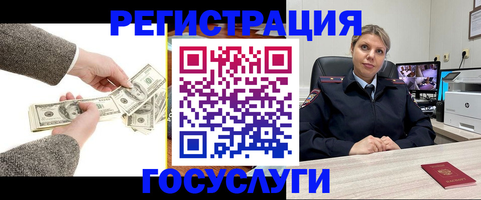 временная регистрация недорого в Порхове