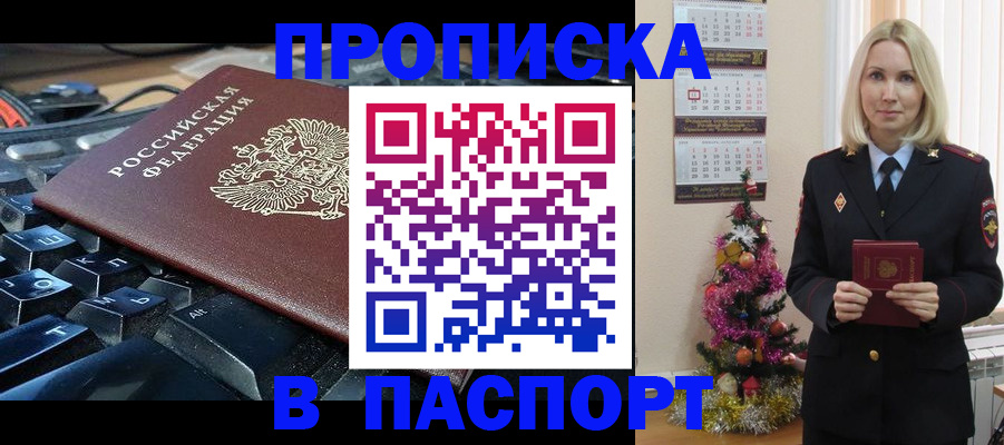 миграционный учет в Порхове