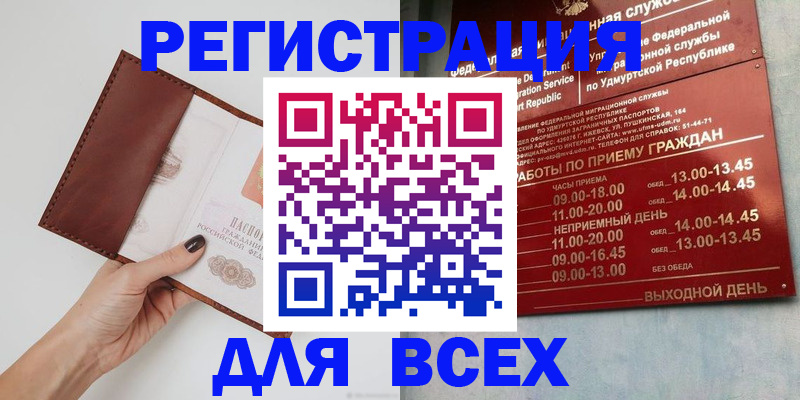 временная прописка в Порхове