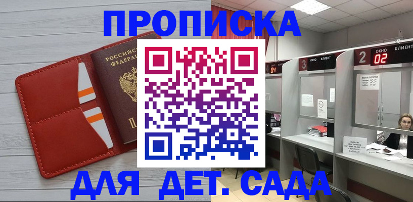 временная регистрация 2025 в Порхове