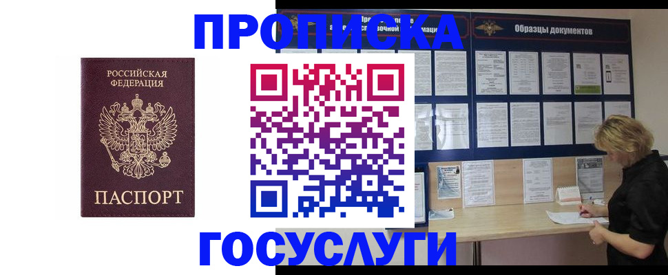 миграционный учет в Порхове