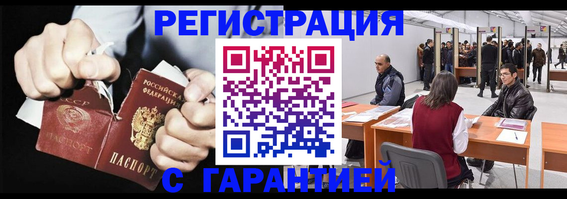 временная регистрация законно в Порхове