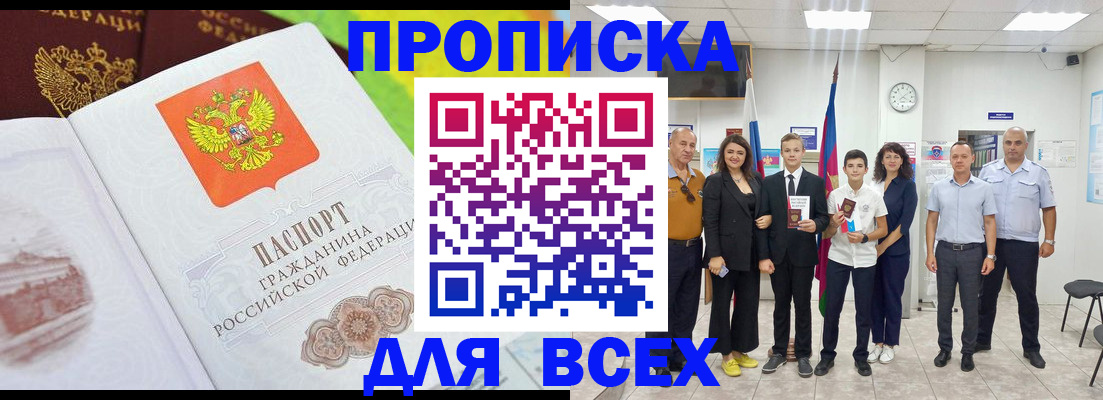 где прописаться в Порхове