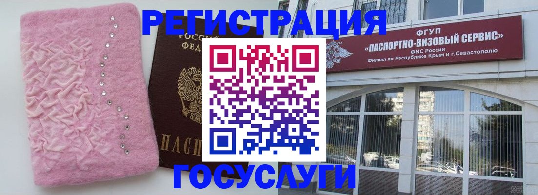 временная регистрация поиск в Порхове