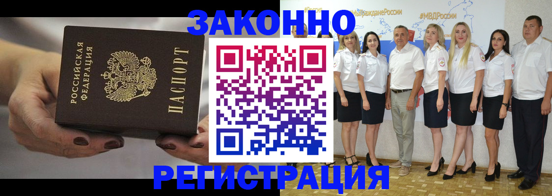 миграционный учет в Порхове